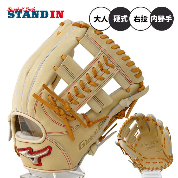 楽天市場】ミズノ 硬式 グローブ グラブ 内野手用 右投げ用