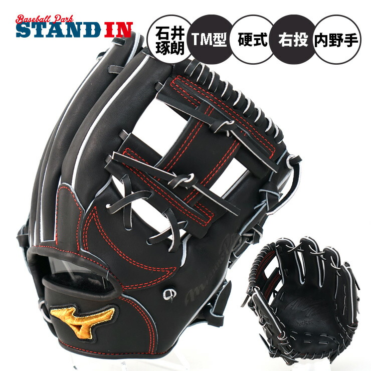 ミズノプロ 軟式 内野手 tm型 即戦力 波賀ジャパン HAGAJAPAN