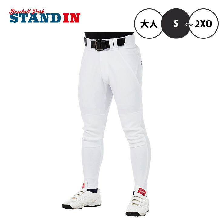 ローリングス 野球 ユニフォームパンツ 4D8+ PLUS ウルトラハイパーストレッチ ロングフィット APP14S04LF 大人 一般 練習用 試合用 練習着 練習パンツ ズボン 大きいサイズ rawlings