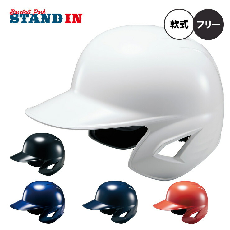 ゼット ZETT 少年軟式 ヘルメット 少年野球 打者用 バッター用 BHL780