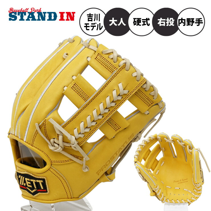 楽天市場】ゼット プロステイタス 硬式 グローブ グラブ 内野手