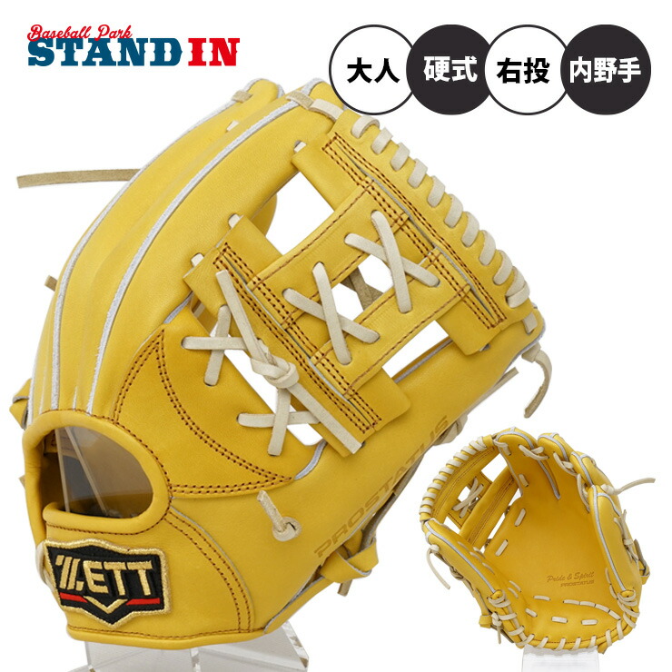 プロステイタス ゼット 硬式グローブ 投手ピッチャー用 右投げ用
