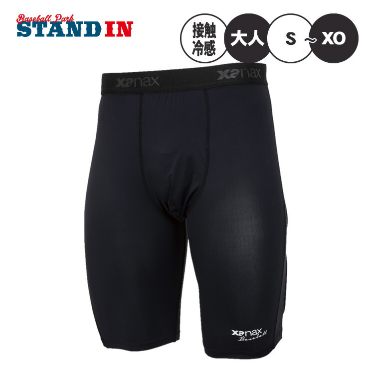 楽天市場】野球 スライディングパンツ パッド付き 大人 XANAX