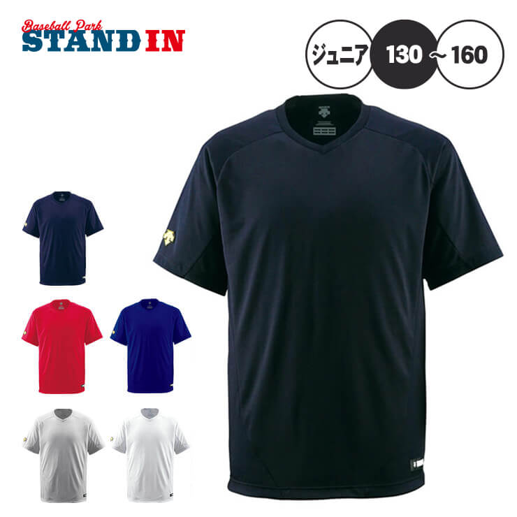 楽天市場】デサント 野球 Vネック 半袖 シャツ ジュニア 練習着