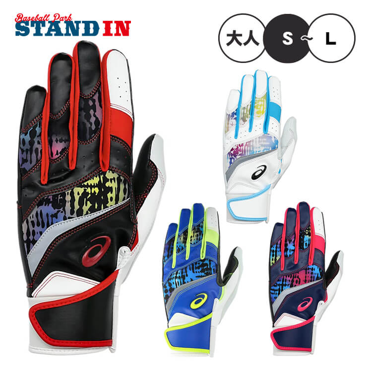 楽天市場】アシックス バッティンググローブ 両手 大人用