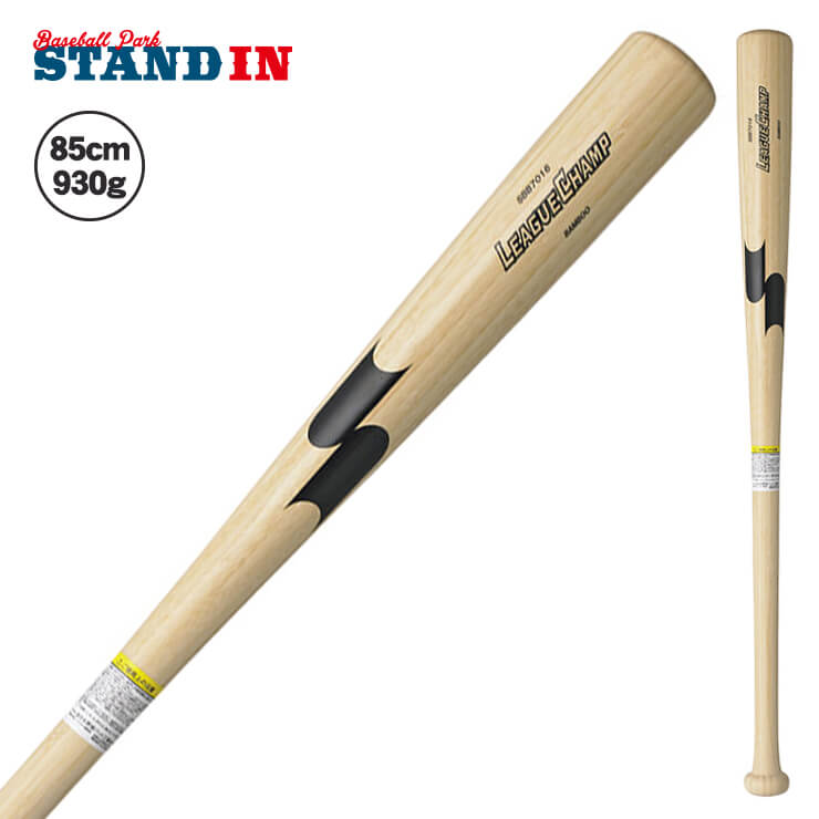 SSK 木製トレーニングバット リーグチャンプTRAINING SBB7016 エスエスケイ ssk20ss