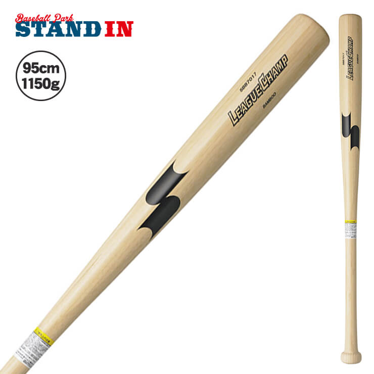 SSK 木製トレーニングバット リーグチャンプTRAINING SBB7017 エスエスケイ ssk20ss