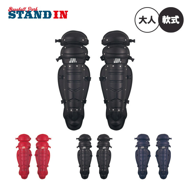 楽天市場】ZETT ゼット キャッチャー防具 軟式野球用キャッチャーレ