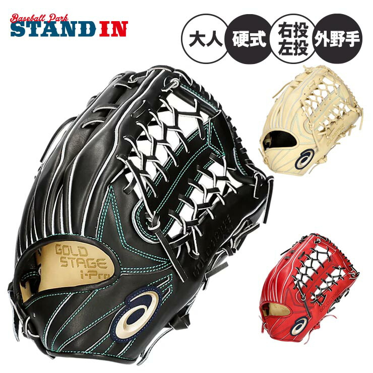 アシックス　硬式グローブ　内野手　3121B194 ゴールドステージ Amazon | asics(アシックス) 野球 硬式 グローブ グラブ 内野手