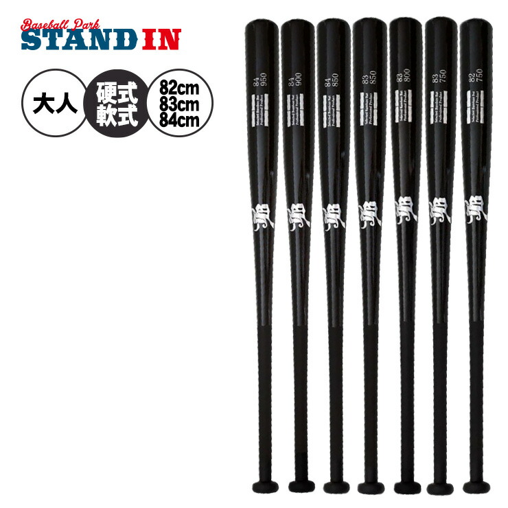 楽天市場】ザナックス 硬式 竹バット 木製バット 83cm 84cm 900g