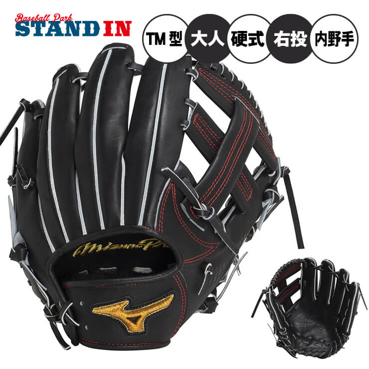 楽天市場】【限定生産！2023 村上宗孝モデル】ミズノプロ 硬式