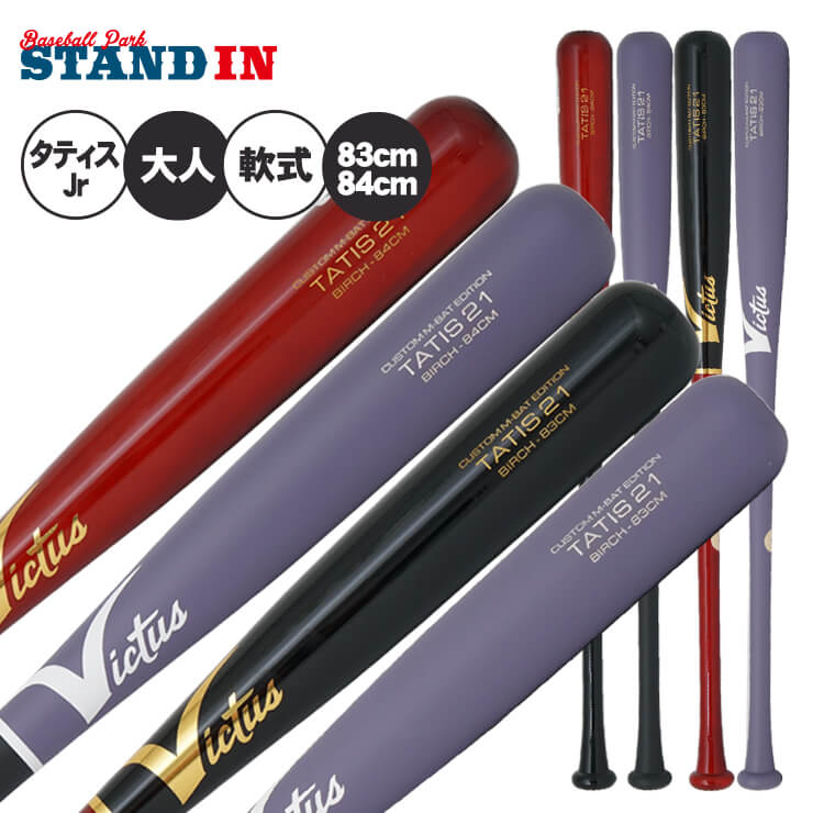 楽天市場】【グリップテープ付き】ヴィクタス Victus 軟式 金属