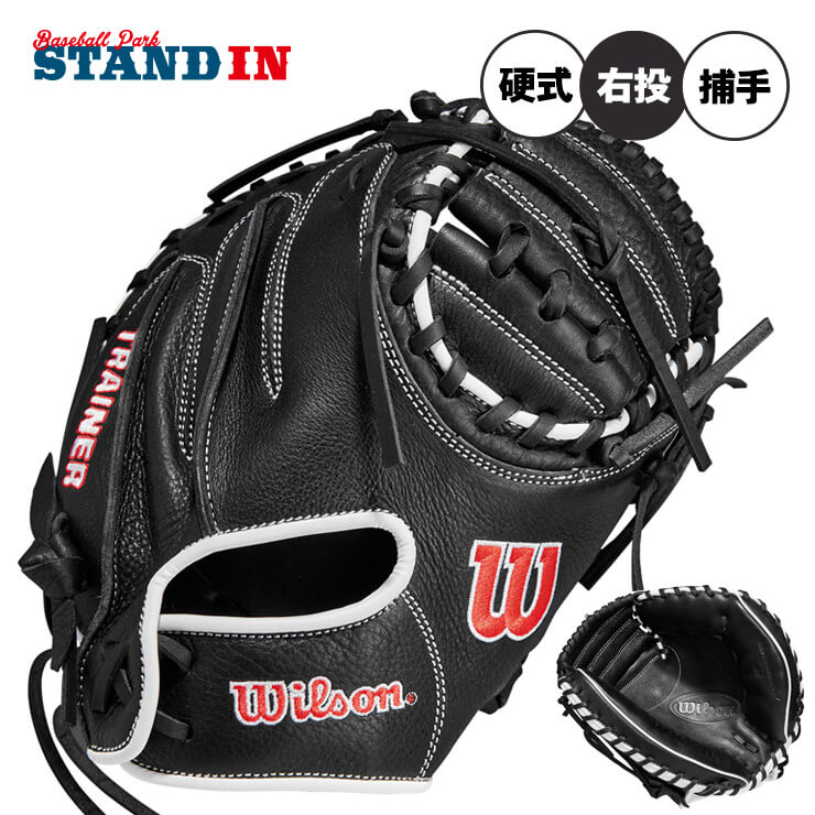 新品未使用 ‼️ ウイルソン トレーニング　硬式ファーストミット Wilson ウィルソン 硬式 小型 トレーニング ファーストミット
