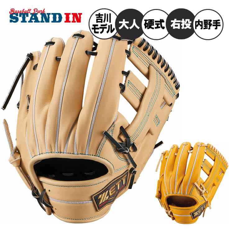 楽天市場】ゼット プロステイタス オーダーグラブ 吉川モデル
