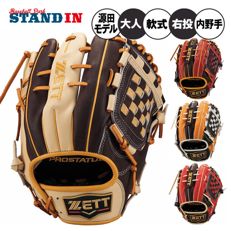 パワプロコラボ】ゼット 限定 軟式 グローブ グラブ 源田モデル