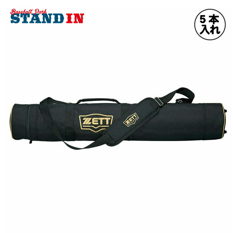 ゼット ZETT 野球バット入れもの5本入り口・入口 野球バット入れ 野球クラブ備品 肩部胴締め付き添い人 ナイロン BC775