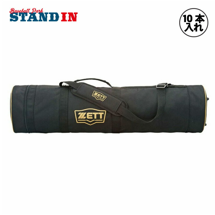 ゼット ZETT 野球バット入れもの10本入り口・入口 野球バット入れ 黒いこと 肩先胴締め付き添い人 ナイロン 野球クラブ買いもとめる品 必需品品 BC778