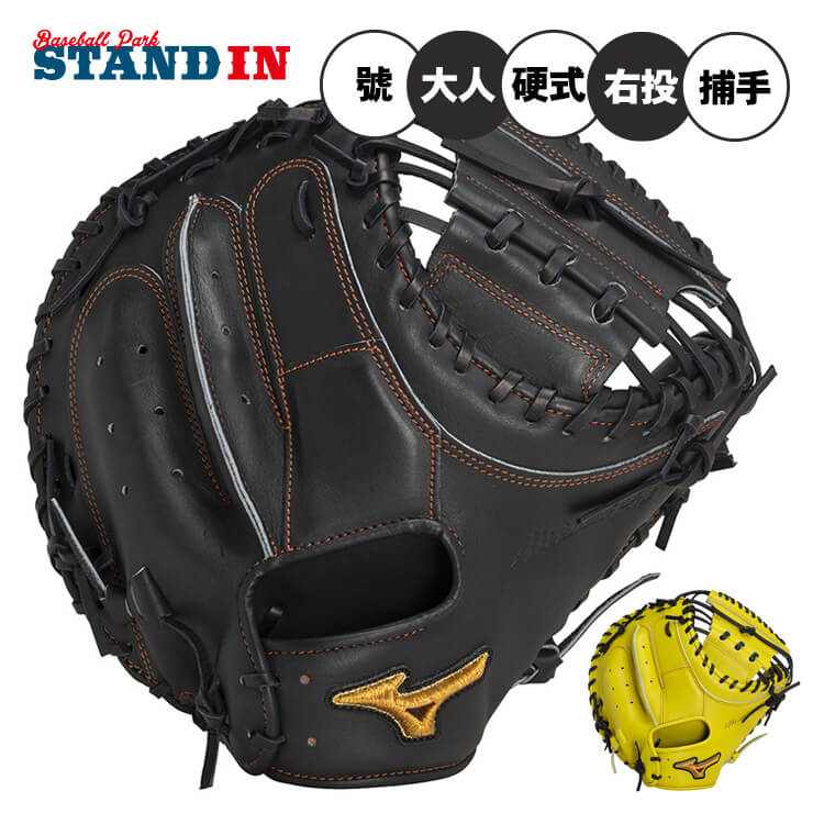 ミズノプロ　キャッチャーミット　ビッグM 軟式 楽天市場】ミズノプロ 軟式 キャッチャーミット 號SAKEBI さけび