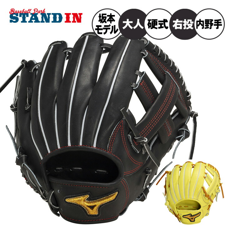 楽天市場】【平裏刺繍1円】ミズノプロ 限定 硬式 グローブ