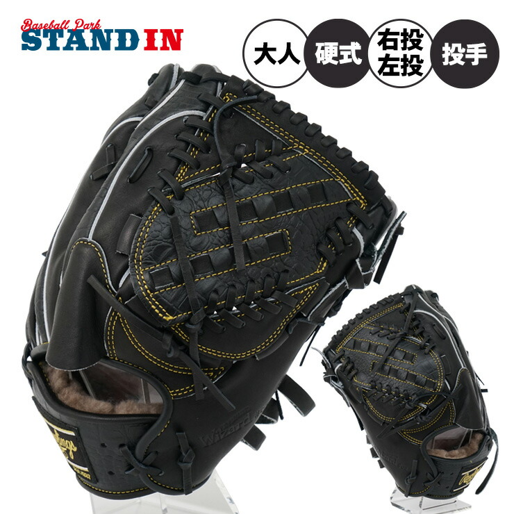 Rawlings 硬式野球グローブ 黒 楽天市場】ローリングス グローブ Rawlings 硬式 PRO PREFERRED 投手用