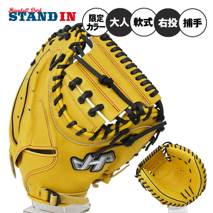 ハタケヤマ軟式キッチャーミット 野球 ハタケヤマ 限定 軟式 キャッチャーミット 四国カラー 右投
