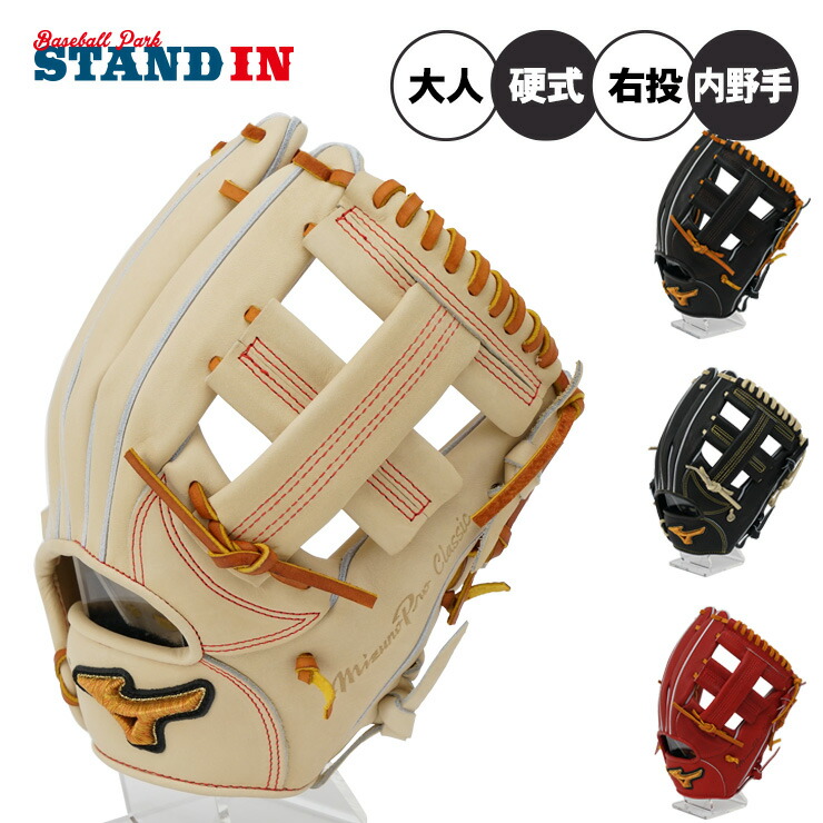 楽天市場】野球 グローブ 硬式用 大人 ミズノ Crafted Edition HAGA