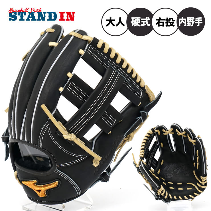 Mizuno pro 硬式 限定 内野手用　グラブ 楽天市場】【平裏刺繍1円】ミズノプロ 限定 硬式 グローブ グラブ 内