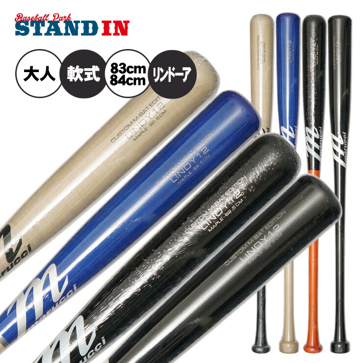 marucci マルーチ バット 硬式バット グレイバー•トーレスモデル マルチ 硬式木製バット グレイバー・トーレス選手使用モデル – マルチ