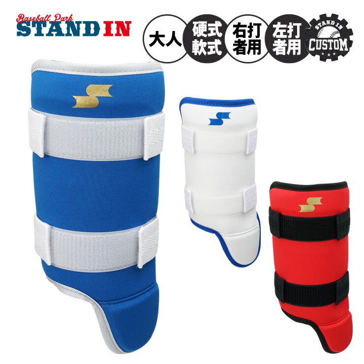 楽天市場】SSK 高校野球対応 レッグガード フットガード 甲なし