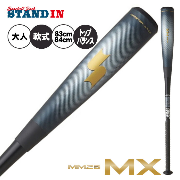 楽天市場】SSK 少年軟式用 バット MM18 トップバランス ミドルバランス 78cm 570g 80cm 580g 少年野球 SBB5039  SBB5039MD 軟式バット FRP製バット JSBBマーク 軟式野球 こども キッズ Jr ジュニア 学童野球 試合 J号ボール J号球  エスエスケイ : Baseball Park STAND IN