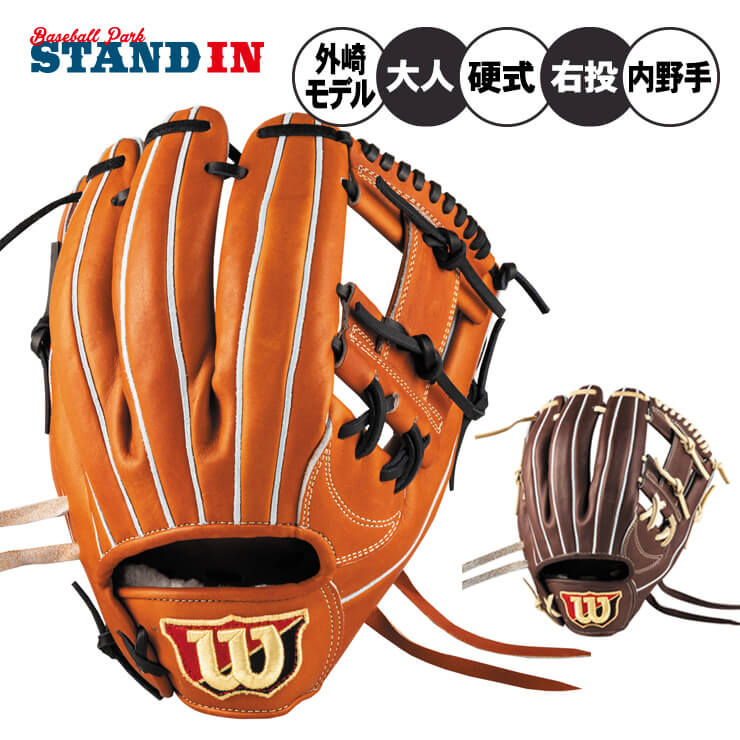 楽天市場】【2025モデル】ウィルソン 硬式 グローブ グラブ 投手用 右