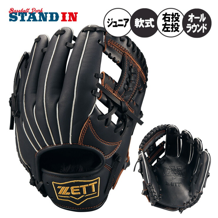 楽天市場】【交換送料無料】 SSK エスエスケイ 独占 グローブ