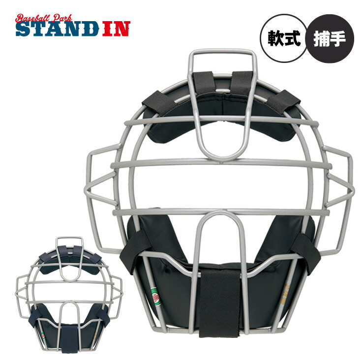 ゼット ZETT 軟式 キャッチャーマスク 捕手用マスク BLM3238 zett23ss 9,002円