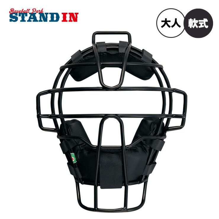 キャッチャーマスク SSK エスエスケイ（スポーツ用品） 交換往復送料無料 野球 キャッチャー