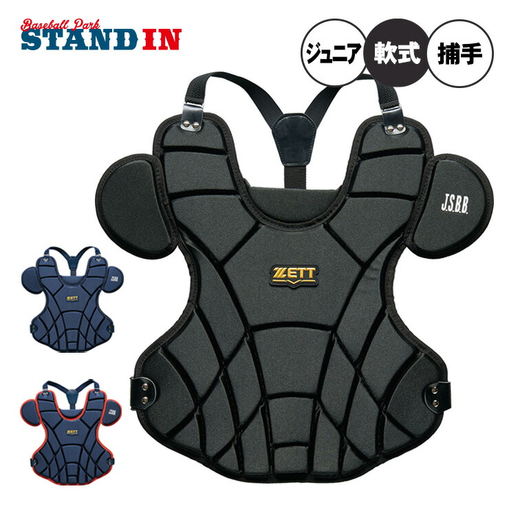 楽天市場】ゼット 少年軟式用 キャッチャー プロテクター