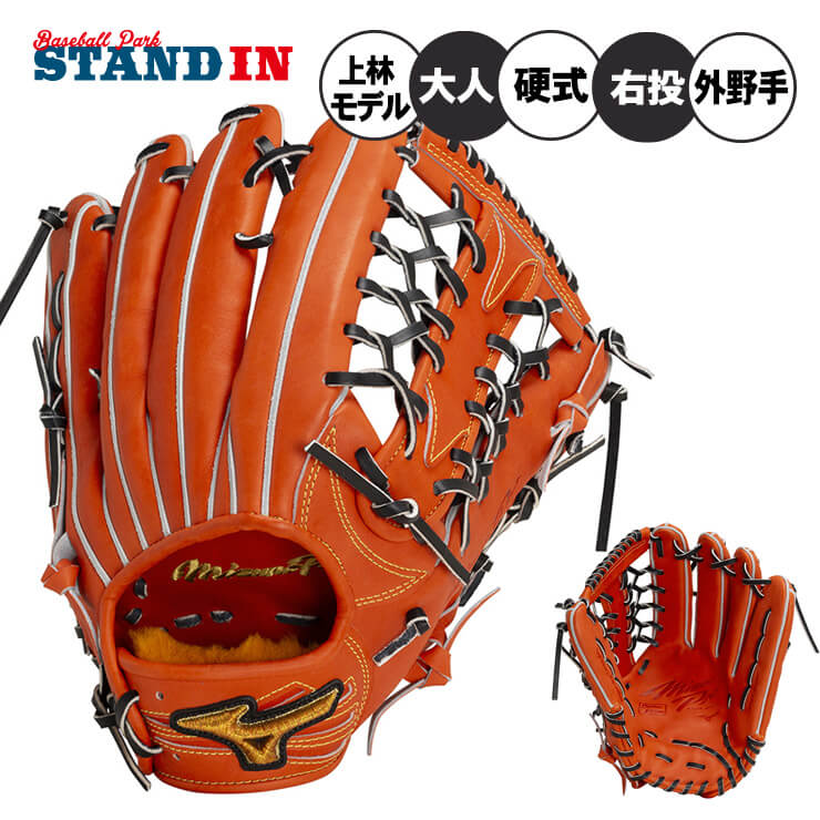 【平裏刺しゅう1円】ミズノ労働者階級 押さえる 硬式 地球儀 グローヴ 外野手手用 右投げ用 上林模範例 大きさ18N Crafted Edition 上級高等学校ベイスボール相応う 1AJGH31017 BSS販売店押さえる 硬式ベイスボール 成年者 原則として 高校生 硬式地球儀 硬式グローヴ 国産 日本製 mizuno pro