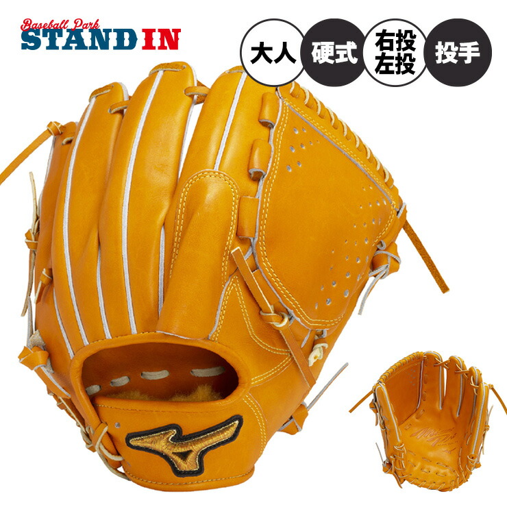 ミズノプロ 楽天市場】【平裏刺繍1円】ミズノプロ クラシック 軟式 グローブ