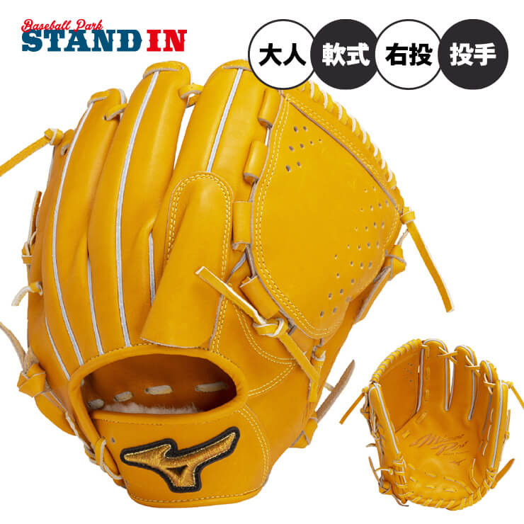ミズノプロ軟式オーダー投手用グローブ MIZUNO ミズノプロ/オーダーグラブ/軟式グローブ/内野手AXI1
