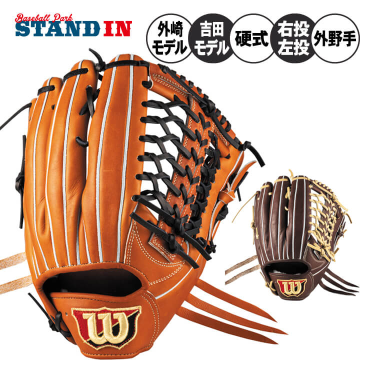 楽天市場】【即日発送可】ウイルソン（Wilson） HWWD8G 硬式用