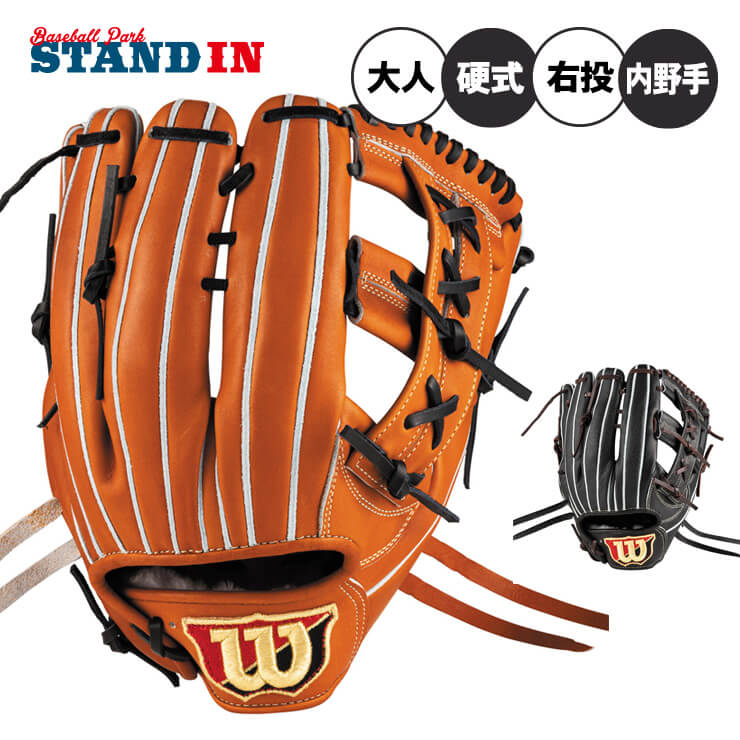 楽天市場】【即日発送可】ウイルソン（Wilson） HWW87H 硬式用