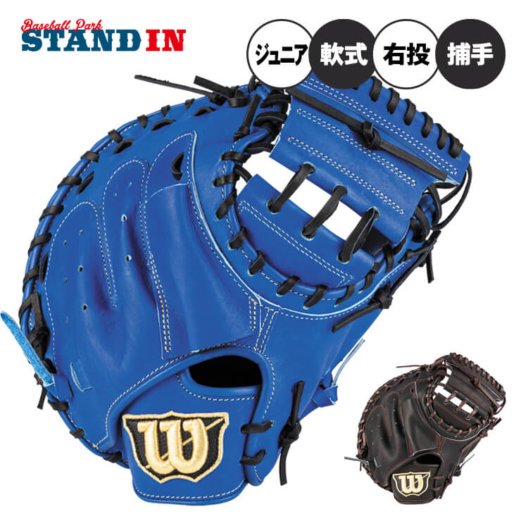 ウィルソン ウイルソン（Wilson）（キッズ）少年軟式用グラブ オール