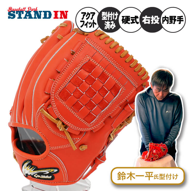 アイピーセレクト 内野用　硬式 オーダー 定価68,040円 アクアフィット済 アクアフィット型付け済み》【ラベル交換1円】アイピーセレクト