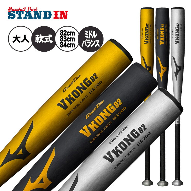 MIZUNO VictoryStage VKONG02 軟式 2TR-43340 Sports Shop HEART