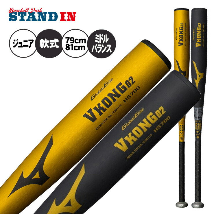 楽天市場】ミズノ 少年軟式 ビヨンドマックス レガシー 新カラー