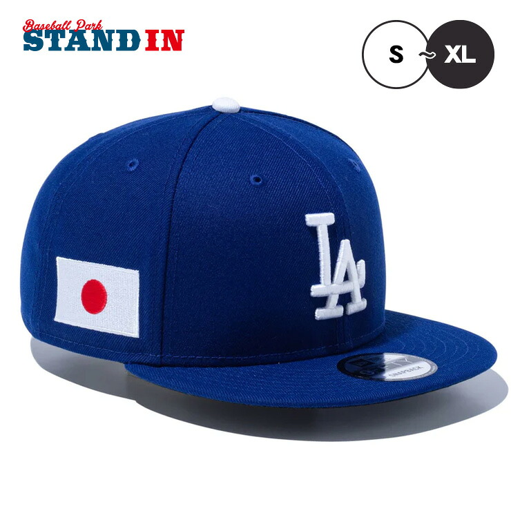ニューエラ NEW ERA ロサンゼルス・ドジャース キャップ 9FIFTY MLB Japan Flag 950 日本国旗 メンズ レディース ユニセックス 14517902 MLB メジャーリーグ 野球帽 帽子 スポーツキャップ ベースボールキャップ ぼうし