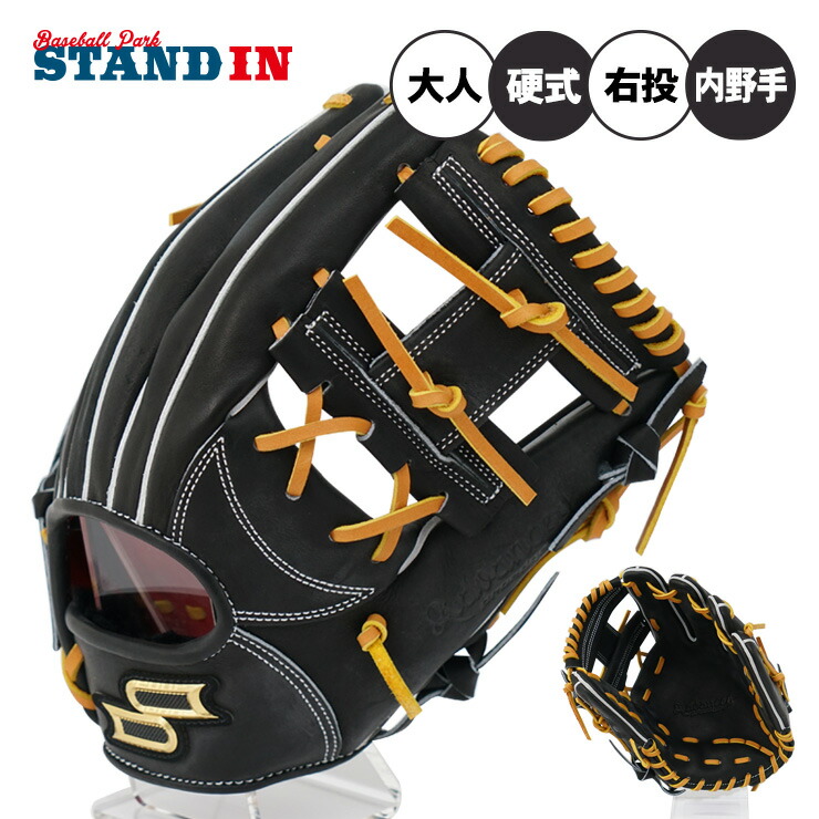 楽天市場】【2025モデル】SSK 硬式 グローブ グラブ 内野手用