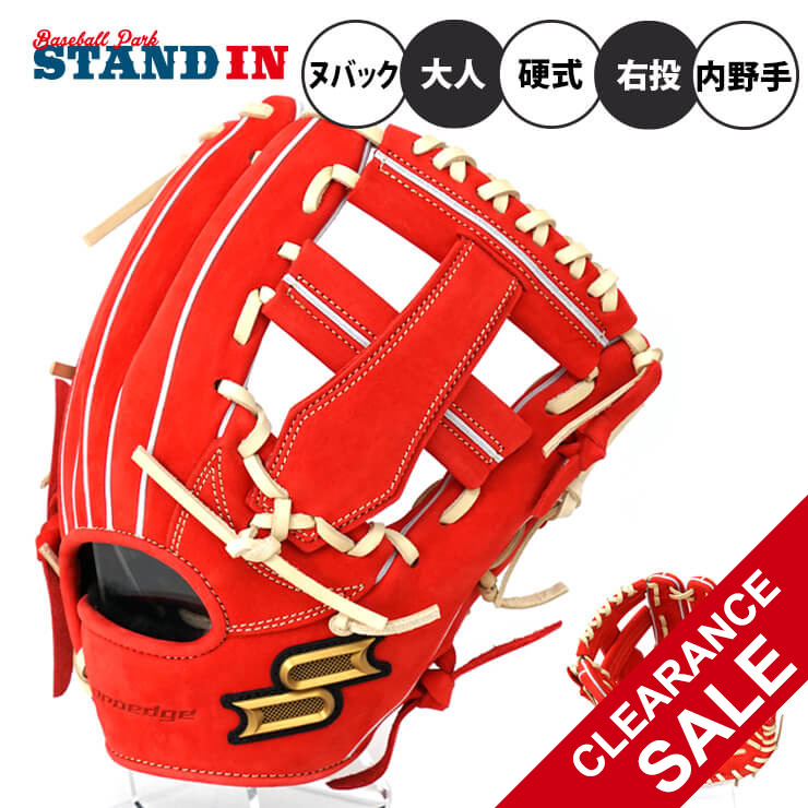 SSK - 【最高級】プロエッジ　硬式オーダーグラブ　　　　（内野手用） エスエスケイ（スポーツ用品） SSK 野球館オリジナル 硬式