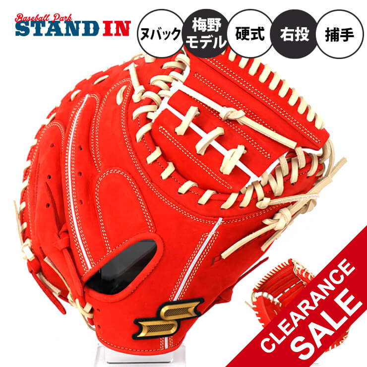 エスエスケイ(ssk) 一般硬式野球 プロエッジ 捕手用 (23aw) proedge 硬式キャッチャーミット 限定 エスエスケイ SSK 硬式