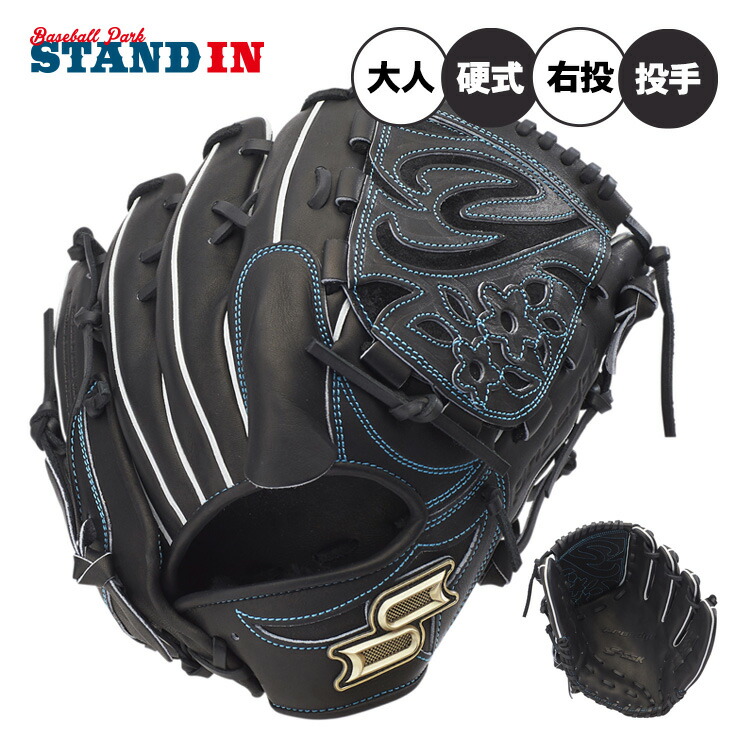 SSK スペシャルオーダーメイド 硬式プロモデルグラブ 内野手 左手用(右投) 000000026071_1_fjcmfD8.jpg
