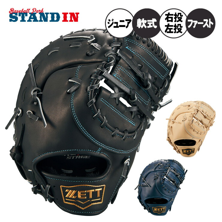 楽天市場】SSK 少年軟式 キャッチャーミット 右投げ用 左投げ用